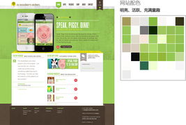 網頁設計的點滴與網站建設的藝術