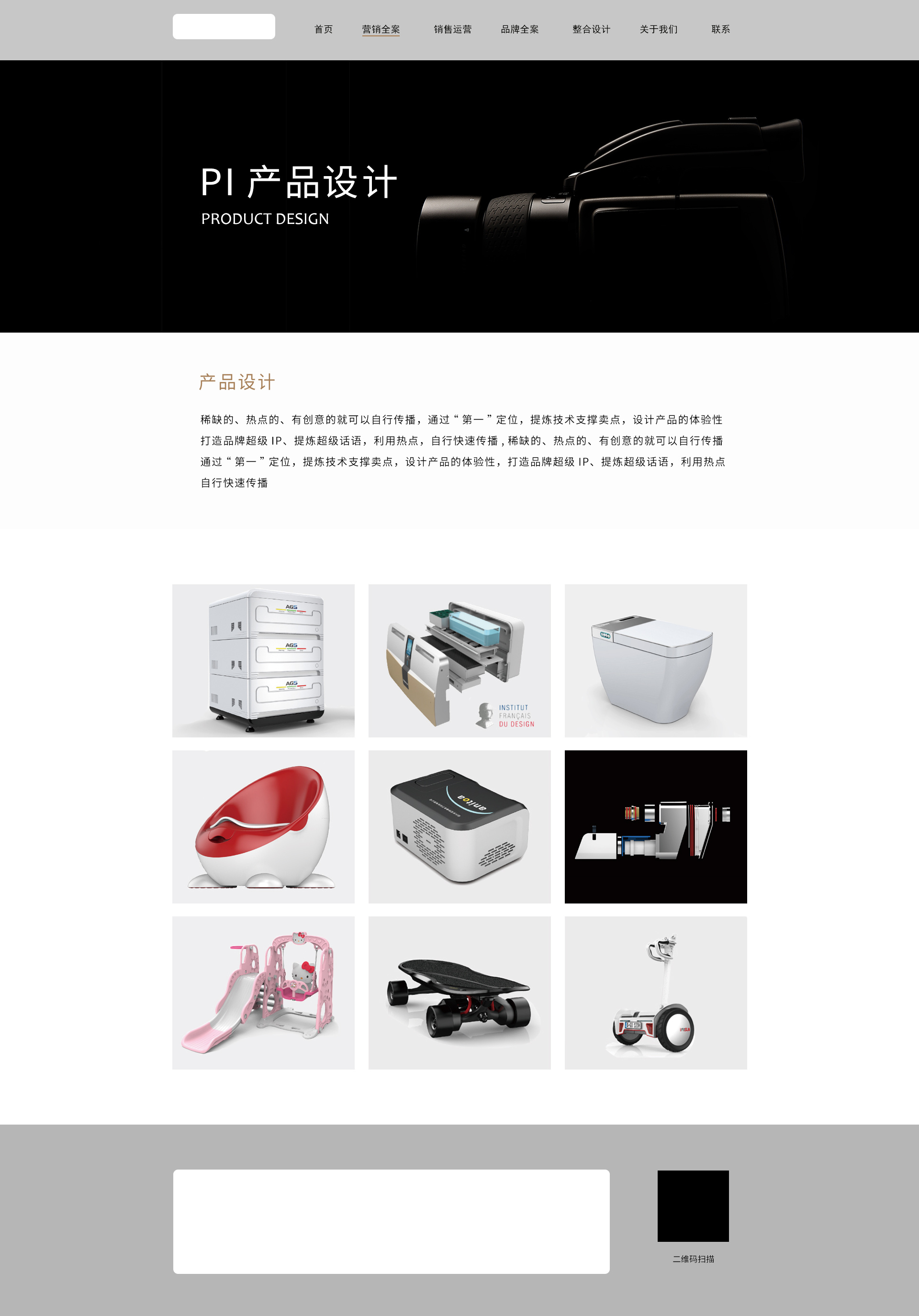 打造專業(yè)企業(yè)官網(wǎng) 以血花之夏為例的網(wǎng)站建設(shè)指南